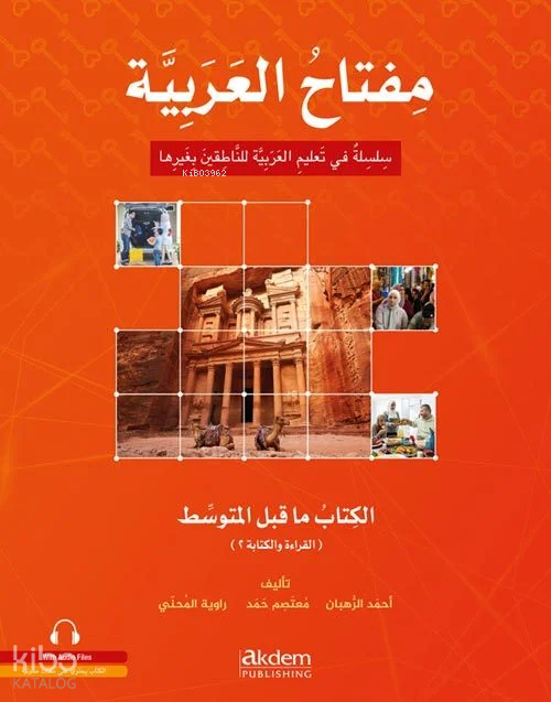 Miftah Al-Arabiyya Alt Orta Seviyesi (Okuma ve Yazma) - 1