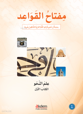 Miftah Al-QawaidNahw 1 - 1