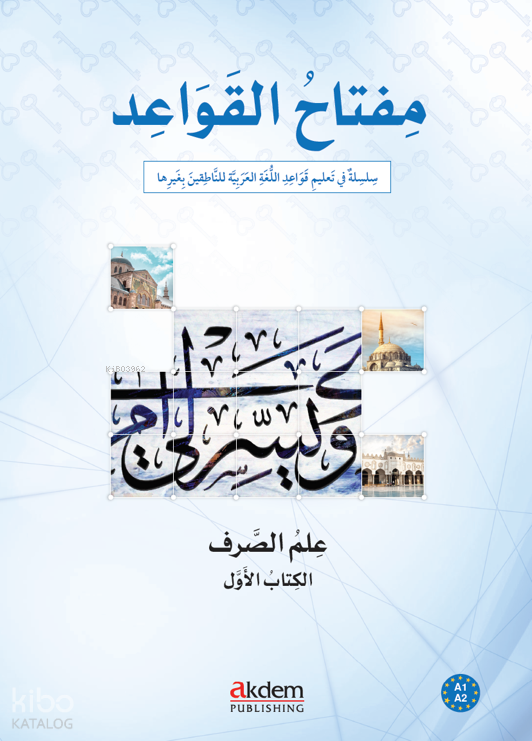 Miftah Al-QawaidSarf 1 - 1