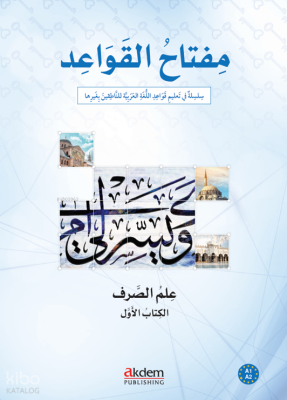 Miftah Al-QawaidSarf 1 - 2