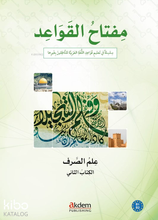 Miftah Al-QawaidSarf 2 (Morphology 2) - 1