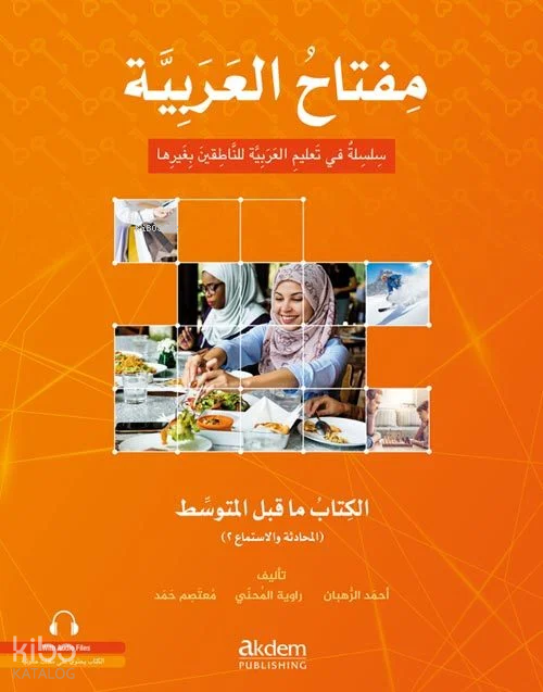 Miftahul-Arabiyye Başlangıç Seviyesi (Konuşma - Dinleme 1) - 1