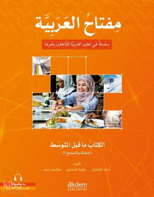 Miftahul-Arabiyye Başlangıç Seviyesi (Konuşma - Dinleme 1) - 2