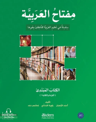 Miftahul - Arabiyye Başlangıç Seviyesi (Okuma ve Yazma) - 1