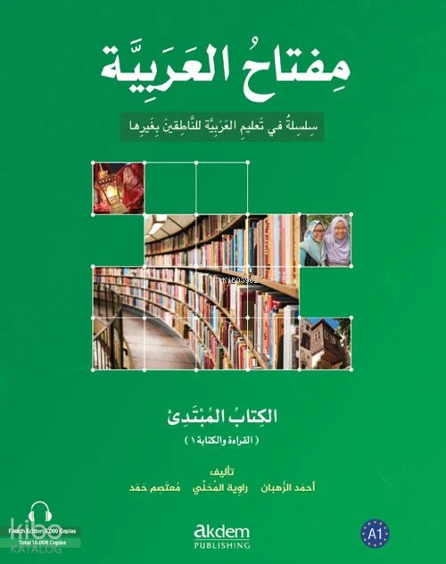 Miftahul - Arabiyye Başlangıç Seviyesi (Okuma ve Yazma) - 1