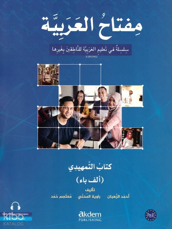 Miftahul Arabiyye Giriş Seviyesi (İngilizce) - 1