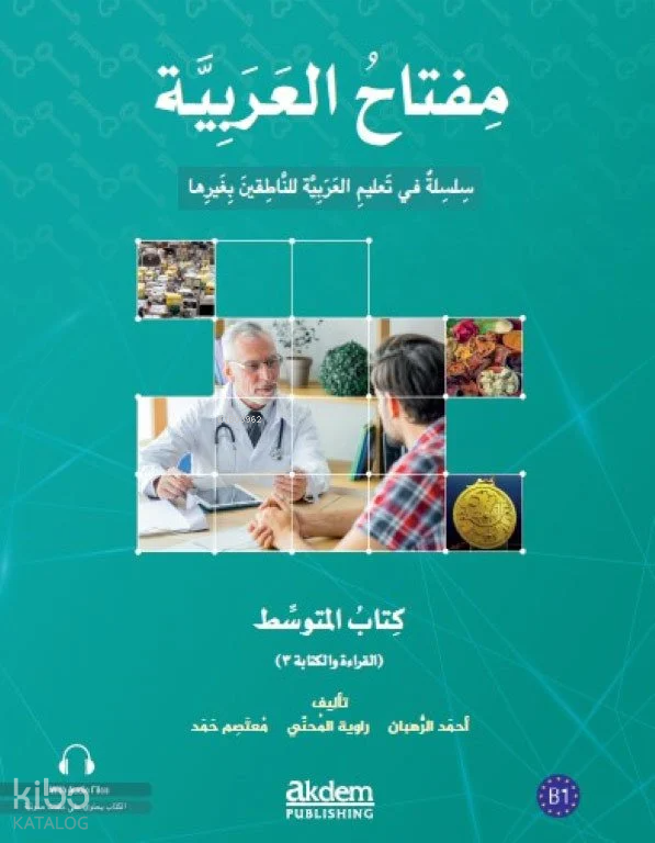 Miftahul Arabiyye Orta Seviye (Okuma ve Yazma) - 1