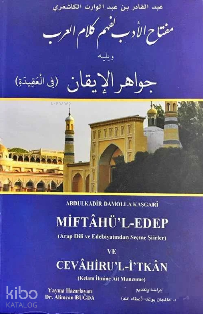 Miftahul Edeb li Fehm-i Kelamil Arab ve Yelihi Cevahirül İkan - 2