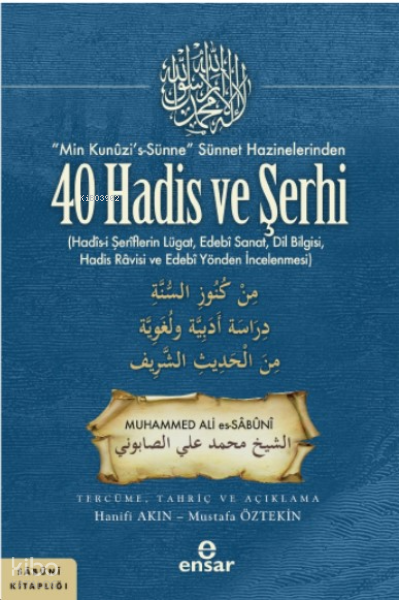 “Min Kunûzi’s-Sünne” Sünnet Hazinelerinden 40 Hadis ve Şerhi - 1