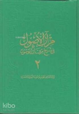 Miratül-Üsul Fi-Şerh-İ Mirkatil-Vüsül 2. Cilt Büyük - 2