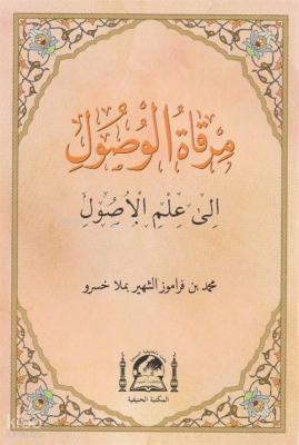 Mirḳatül-Vüṣul İla İlmi’l-Uṣul (Yeni Dizgi) - 1