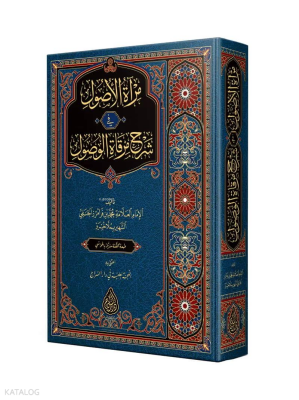 Mirâtül-Usûl (Yeni Dizgi - Tahkîkli) - 1