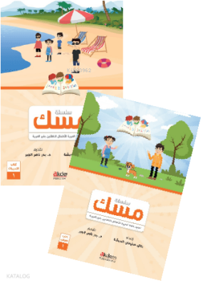 Misk 1 Arapça Çocuk Eğitim Seti (Yeni) - Akdem Yayınları