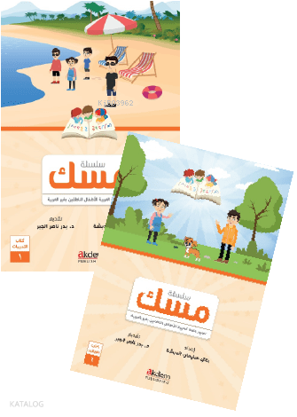 Misk 1 Arapça Çocuk Eğitim Seti (Yeni) - 2