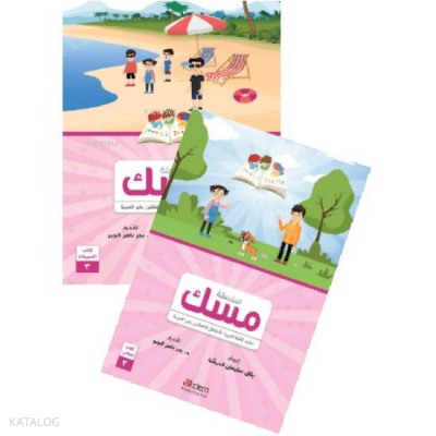 Misk 3 (Textbook + Workbook) - Akdem Yayınları (1)