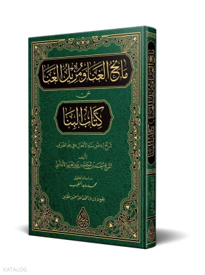 Mânihul-Ğanâ Şerhul-Binâ - 1