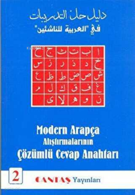 Modern Arapça Alıştırmalarının Çözümlü Cevap Anahtarı 2 - Cantaş Yayınları