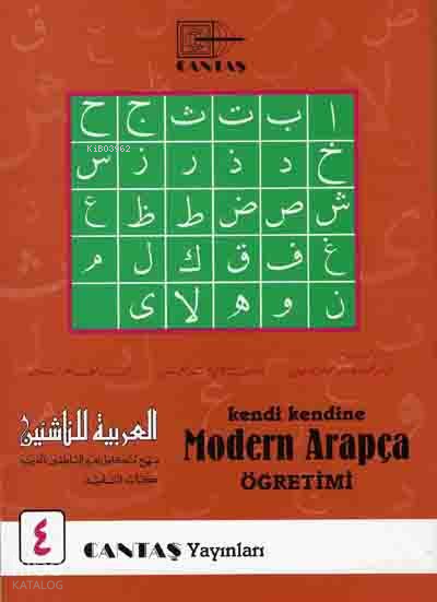 Modern Arapça Öğretimi 4. Cilt - 1