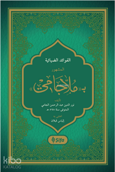 Molla Cami - 1