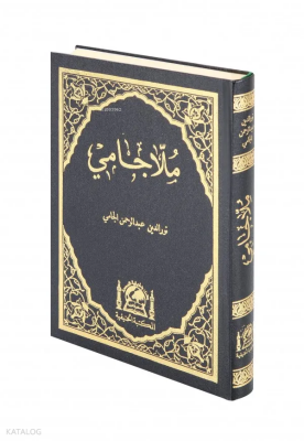Molla Cami (Medrese Usulü-Eski Dizgi Arapça-Orta Boy-Ciltli) - 1