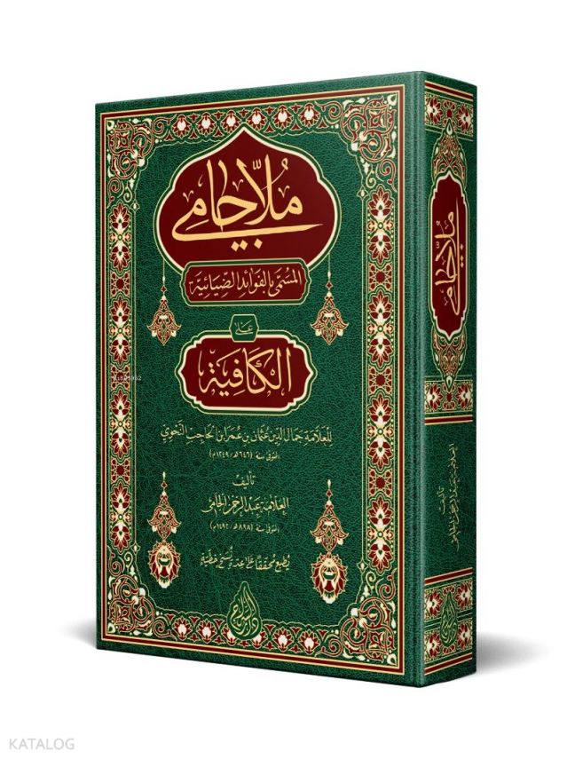 Molla Câmî (Yeni Dizgi - Tahkîkli) - 4