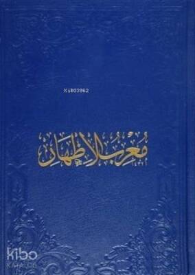 Muğribül-İzhar - 1