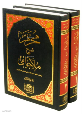 Muharrem Efendi Şerhü Molla Camii (2 Cilt Takım) - Hanifiyye Kitabevi