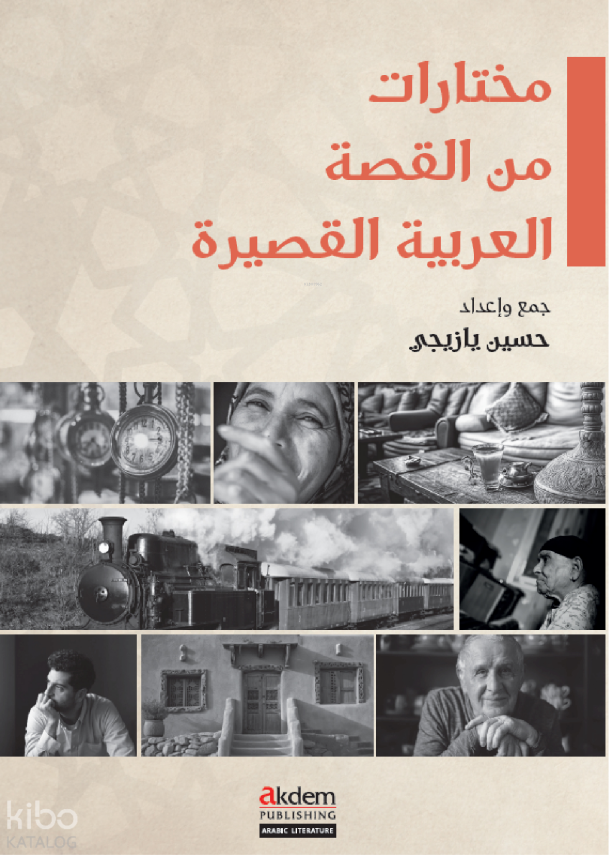 Muhtarat Minel-Kıssatil-Arabiyyetil-Kasira - 1