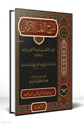 Muhtarul Ehadisin Nebeviyye Arapça (Tahkikli Yeni Dizgi Lüks Baskı) - 1