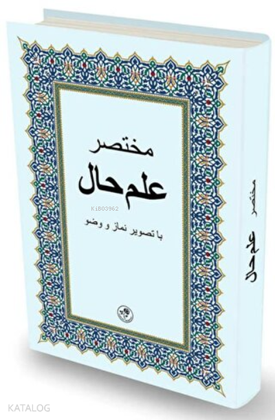 Muhtasar İlmihal (Farsça) - 1