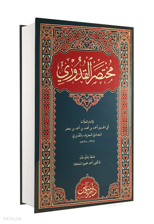 Muhtasarul Kuduri (Ciltli) - 1