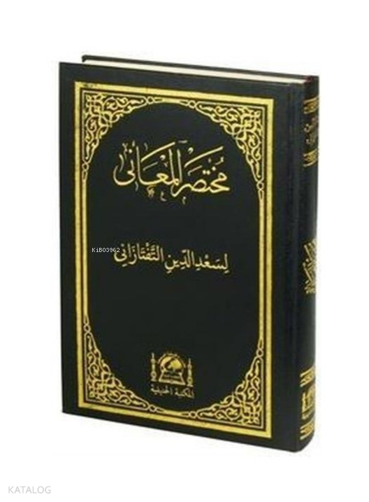 Muhtasarül-Meani Eski Usul Medrese Yazısı - 1