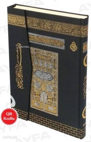 Mühürlü Kurân-ı Kerim Orta Boy 2 Renk Kabe Desenli Qr Kodlu (Kod058KB) - 1
