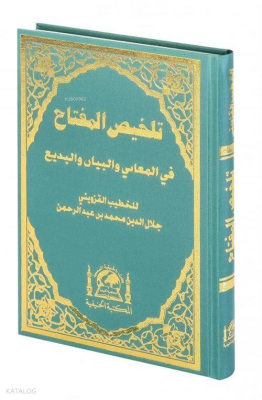 Mukayyet Telhis Telhisul Miftah (Eski Dizgi Arası Kağıtlı) - Hanifiyye Kitabevi