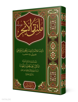 Mülteka Arapça Yeni Dizgi - 4