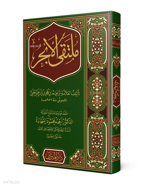 Mülteka Arapça Yeni Dizgi - 2