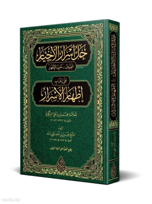 Muribül-İzhâr (Yeni Dizgi - Tahkîkli) - 1