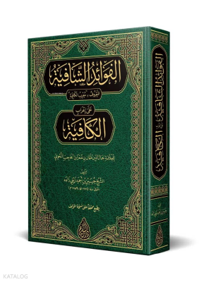 Muribül-Kâfiye (Yeni Dizgi - Tahkîkli) - 1