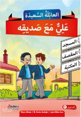 Mutlu Aile Arapça Hikaye Serisi (3. Kur) (4 Kitap + 1Cd) - 1