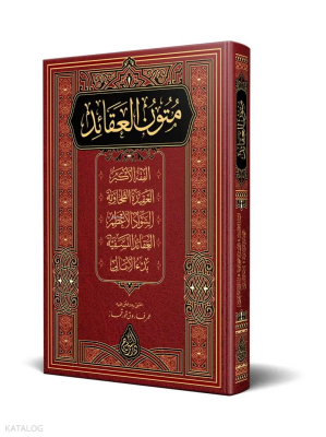 Mütünül Akaid (Yeni Dizgi – Tahkikli) - 1