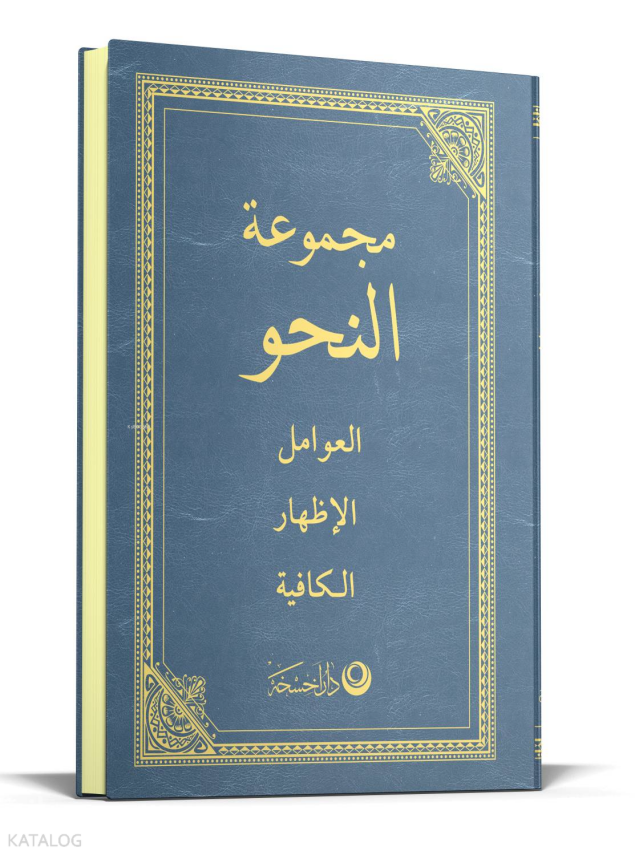 Nahiv Arapça - Yeni Dizgi - 1
