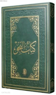 Nahiv Kitabı (Eski Dizgi) - Siraç Yayınevi