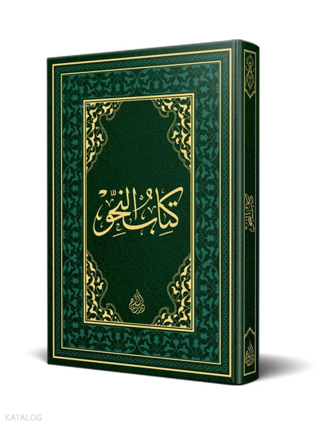 Nahiv Kitabı (Eski Dizgi) - 3