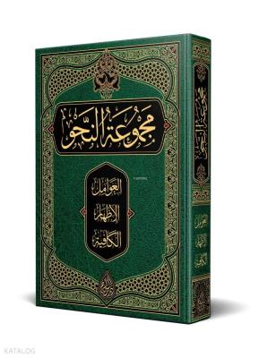 Nahiv Kitabı (Yeni Dizgi - Tahkîkli) - Siraç Yayınevi (1)