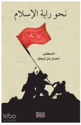 Nahve Rayetil İslam - 1