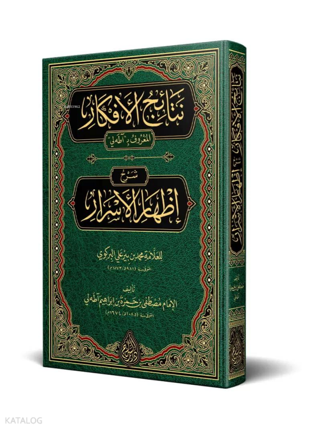 Netâicül-Efkâr (Yeni Dizgi - Tahkîkli) - 1