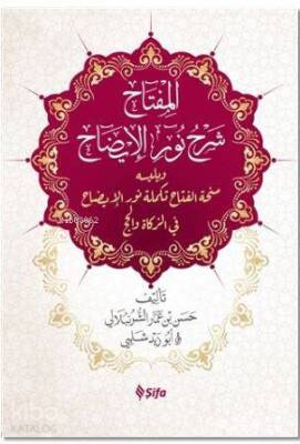 Nurul-İzah - 1