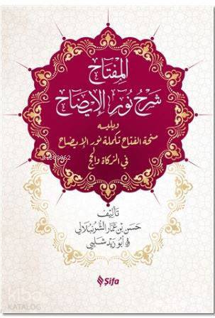 Nurul-İzah - 1