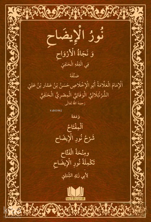 Nurul İzah Arapça - 1