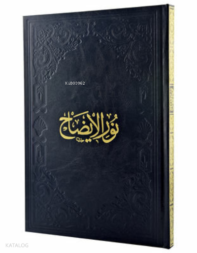 NuruL-İzah ( Arası Kağıtlı ) - 1